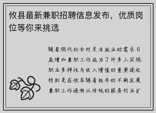 攸县最新兼职招聘信息发布，优质岗位等你来挑选
